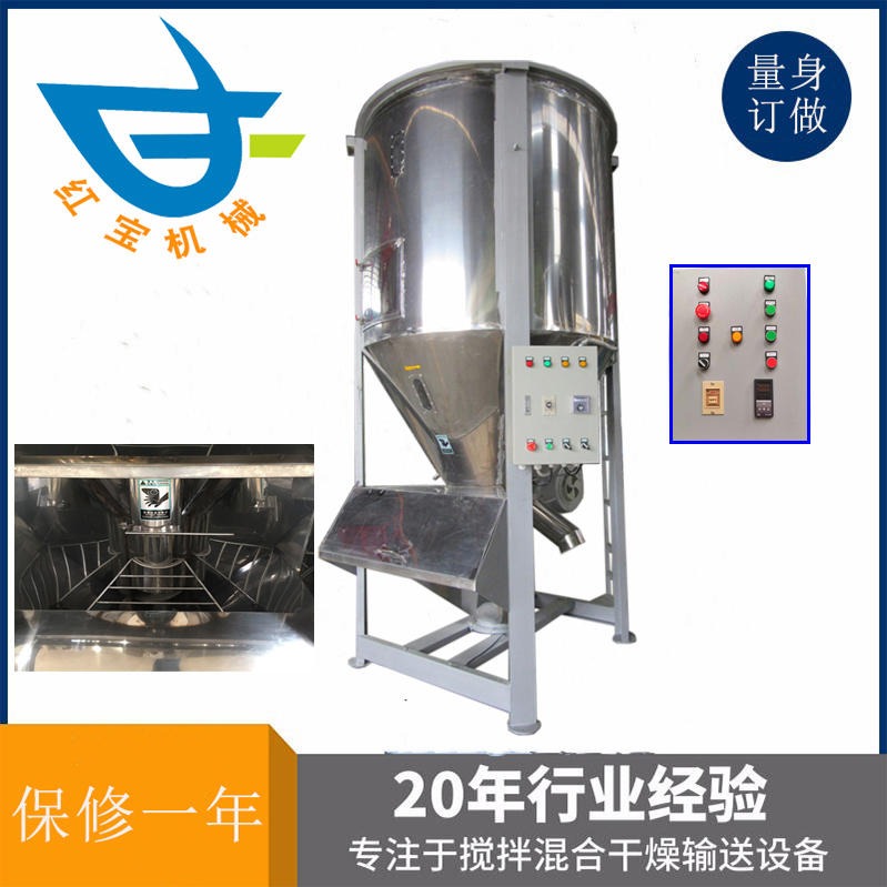 1T立式攪拌烘干機(jī) 塑料顆?；旌虾娓蓹C(jī)廠家一機(jī)多用 溫度達(dá)200度